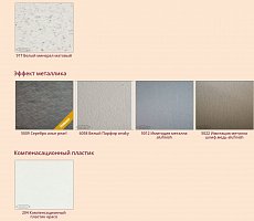 Кухня Makonti Fenix/Alvic