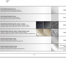 Диван LONGHI Fold